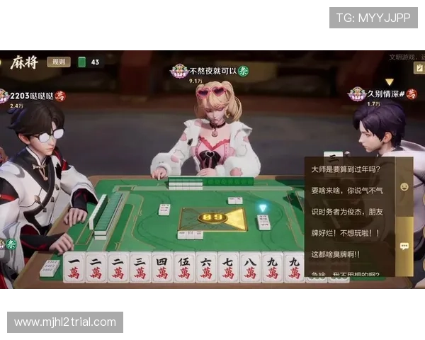 PG麻将线上开户官网多平台支持，随时随地畅享精彩麻将游戏体验
