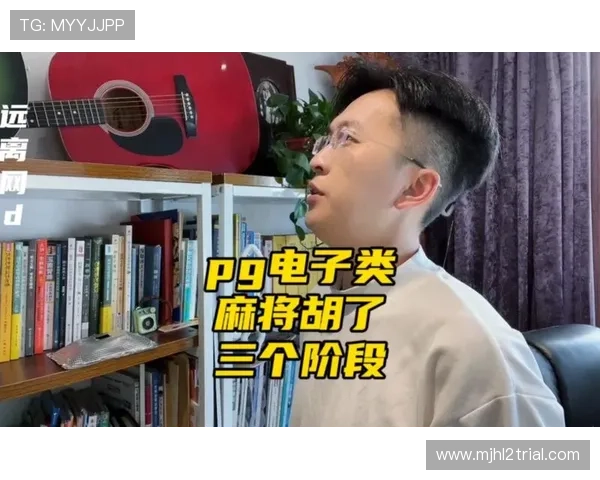 PG电子麻将胡了规则最新版本解读，帮助玩家应对不同场景下的胡牌策略